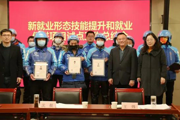 江苏无锡：试点新就业形态技能提升培训取得积极成效